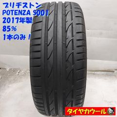 ブリヂストン BATTLEX S20 190/50ZR17 中古 バリ山 - メルカリ