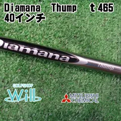 2024年最新】diamana thumpの人気アイテム - メルカリ