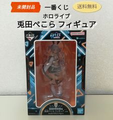 【未開封品】一番くじ ホロライブ 兎田ぺこら フィギュア 送料無料　3029