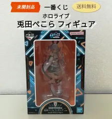 【未開封品】一番くじ ホロライブ 兎田ぺこら フィギュア 送料無料　3029