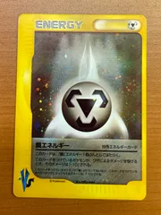 特殊鋼エネルギー レジェンド ミラー PSA10 2025年最新】特殊鋼エネルギーの人気アイテム - メルカリ