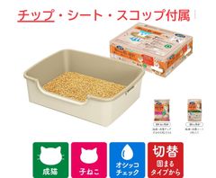 ニャンとも清潔トイレセット シンプルタイプ 猫用システムトイレ スタートキット ライトベージュ エステー 脱臭・抗菌チップ・シート スコップ付