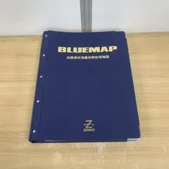 ▲01)【同梱不可】BLUEMAPII 住居表示地番対照住宅地図/台東区/2006年9月/ファイル版/民事法情報センター/ゼンリン/B4判/ブルーマップ2/A △01)【同梱不可】BLUEMAP 住居表示地番対照住宅地図/小田原市2