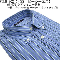 夏 POLO(ポロ) 半袖シャツ ボタンダウンシャツ/綿サッカー生地 ストライプ柄 ブルー【M】【L】【LL】