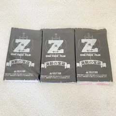 B-272　ONE PIECE/ワンピース　フィルム Z　海賊の宝袋　3点セット　内2点未開封