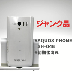 【ジャンク品】AQUOS PHONE EX SH-04E●動作：問題なし、初期化済み●状態：ジャンク品　本体左下欠けあり●容量：16GB● 色：ホワイト☆22