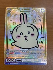 状態A ハァーッ！！！うさぎ CIKW/02B-004SSP ちいかわ WSB