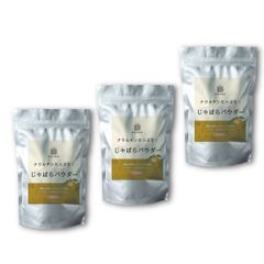 じゃばら 果皮粉末 無添加 100g ×3袋 京一屋 北山村 ナリルチン 北山村 邪払 花粉症対策 じゃばらパウダー じゃばら粉末