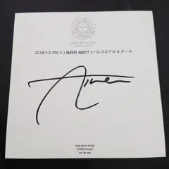 2024年最新】aimer アナザージャケットの人気アイテム - メルカリ 2024年最新】aimer アナザージャケットの人気アイテム - メルカリ