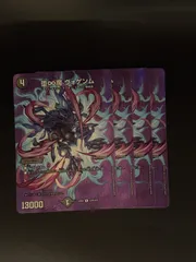 2025年最新】堕∞魔ヴォゲンムの人気アイテム - メルカリ