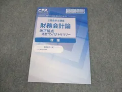 25年、26年目標CPAコンパクトサマリーセット 荷札シール 取扱注意 梱包資材 200片入 | ササガワオンライン