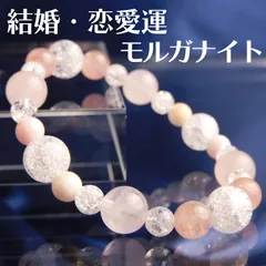 結婚・恋愛運☆幸せに満ち溢れた結婚☆モルガナイト・ローズクォーツ・クイーンコンクシェル☆ブレスレット☆パワーストーン☆天然石