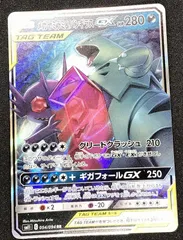 2025年最新】メガヤミラミ＆バンギラスGXの人気アイテム - メルカリ