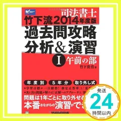 司法書士手帳の人気アイテム【2024年最新】 - メルカリ