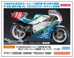 ヤマハ バイクコレクション FZR750 （TECH21）ジャンク品 - メルカリ