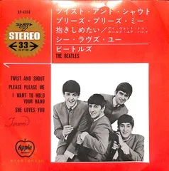 2025年最新】ツイストアンドシャウトの人気アイテム - メルカリ