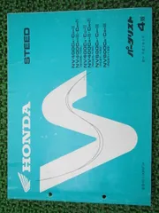 2025年最新】スティード サービスマニュアルの人気アイテム - メルカリ