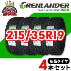 リッキー様 中古タイヤ 215/35R19 4本セット 2025年最新】Yahoo