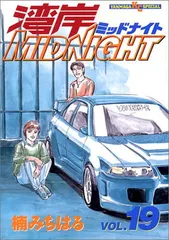 ⭐︎湾岸midnight 14冊セット 湾岸midnight 14冊セット 51OGtQwqgNL._SY200_QL15_.jpg