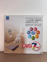 2025年最新】アート引越センター マットの人気アイテム - メルカリ