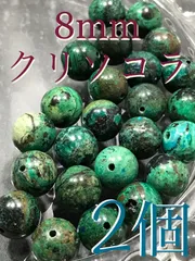 クリソコラ & シュードマラカイト 珪孔雀石 22.8g CHS125 原石