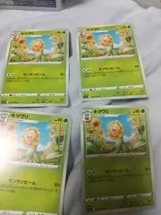 ポケモンカード　キマワリ　まとめ処分　s-135