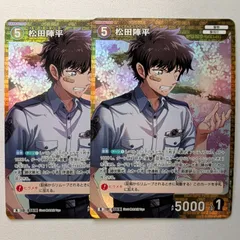 2025年最新】松田陣平 カードの人気アイテム - メルカリ