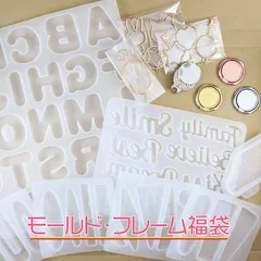 シリコンモールド レジンフレーム モールド シリコン型  ちょと訳あり お試しボリュームセット