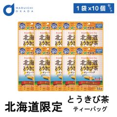送料無料 伊藤園 北海道 とうきび茶ティーバッグ 1ケース (1袋x10個) 伊藤園 北海道限定 とうきび コーン茶   夏ギフト お中元