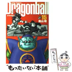 【中古】 ドラゴンボール 完全版 15 （ジャンプ コミックス） / 鳥山 明 / 集英社