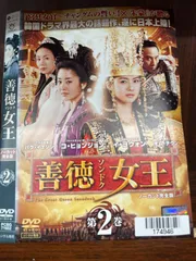 善徳女王 ソンドク女王 DVD BOX 1〜8巻 全巻　バラ売り不可あくまで中古品ですので