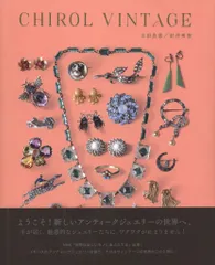 2025年最新】chirol vintageの人気アイテム - メルカリ