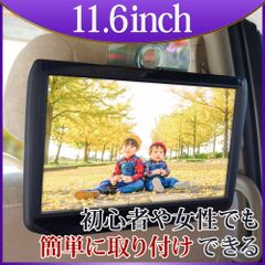 ヘッドレストモニター DVD 内臓 DVDプレーヤー 11.6インチ HDMI IPS液晶 CPRM 対応 後部座席 モニター リアモニター  HA117D