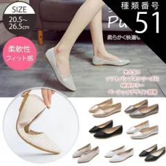 種類51:ラメシルバー/38(24.0cm) パンプス ローヒール ぺたんこ フラットパンプス レディース ポインテッドトゥ フラット ラメ レザー 結婚式 パーティー 通勤 黒 白 オフィス おしゃれ