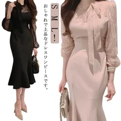 パーティードレス お呼ばれドレス 結婚式ドレス タイトドレス マーメイドワンピース マーメイド マーメード 韓国 結婚式 ワンピース ロング丈 異素材 レース おしゃれ 同窓会 成人式 20代 30代#amyz2164