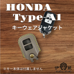 伊の蔵レザー ホンダ Type-A1 キーケース  FIT  inokuraleather (灰x<!-利用不可文字-!>xG)(背有) 035