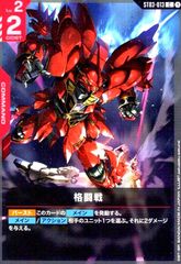 格闘戦 ST03-013 C 4枚 ガンダムカードゲーム - メルカリ