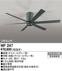 ODELIC WF249P1 シーリングファン チャコールグレー - メルカリ
