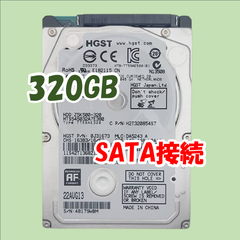 【中古動作品】HGST 2.5インチ 7mmHDD SATA(Serial ATA) 320GB HTS545032A7E380
