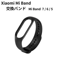 Xiaomi Mi Band 交換用ベルト ブラック シリコン スポーツバンド
