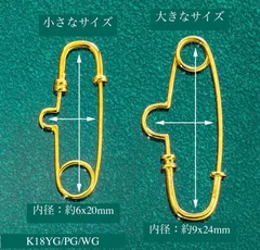 2024年最新】安全ピン k18の人気アイテム - メルカリ