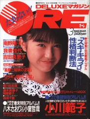 ■ORE オーレ■1990年5月■坂上香織★田中美佐子★沢口靖子★西村知美★ □ORE オーレ□1990年5月□坂上香織☆田中美佐子☆沢口