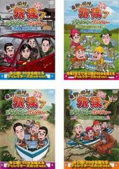 レンタル落ち DVD 東野・岡村の旅猿7 プライベートでごめんなさい