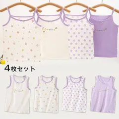 【一枚595円だけ】女の子インナーセット 4枚組 即購入OK キャミソール タンクトップ キッズ肌着 キッズ 子供 下着 インナー ジュニア 子ども 花柄 フラワー リボン 女の子下着 やわらか 綿95% 入園 入学 入園グッズ MzbC134