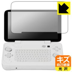 PDA工房 AYANEO FLIP KB 対応 キズ自己修復 保護 フィルム 光沢 日本製