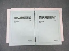 2025年最新】東大英語 駿台の人気アイテム - メルカリ