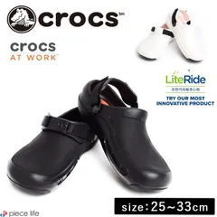 2025年最新】クロックス crocs bistroの人気アイテム - メルカリ