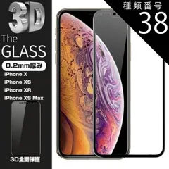 種類38：コーラル/iPhone 11 iPhone XS iPhone XS Max iPhone XR 3D 全面保護 強化ガラス保護フィルム 曲面0.2mm iPhone XR 剛柔ガラスフィルム iPhone X ソフトフレーム iPhone XS M