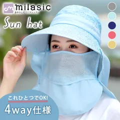 【MILASIC公式】日除け帽子 遮光 フルカバー サンバイザー キャップ フェイスガード 4WAY 帽子 春 夏 日焼け 防止 対策 つば広 レディース 紫外線対策 日よけ 調節 散歩 ウォーキング 農作業 外仕事 買い物 水分補給 折りたたみ 収納