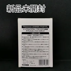 2025年最新】ビックカメラ アルセウスの人気アイテム - メルカリ